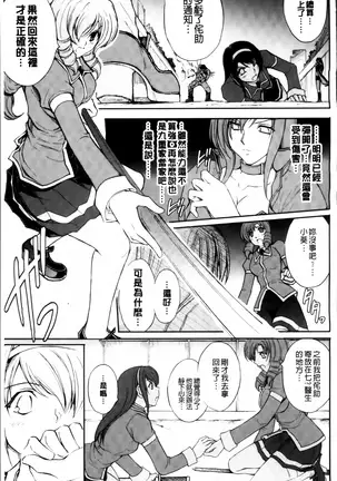 凌乱百花 ~月篠少女慚魔伝~