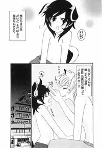 [nicoco] Kodomo no Shippo 2