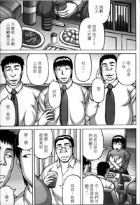 [Sakaki Utamaru] Tsuma ga Kemono ni Kaeru Toki [Chinese]