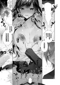 (C95) [Umi no Sachi (Suihei Sen)] D-SCALE [Chinese] [CE家族社]