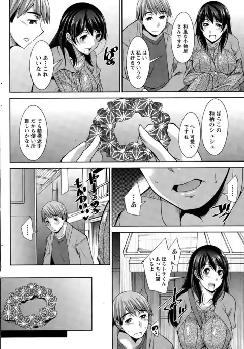 Better Half Ch. 1-9 end