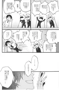 (C79) [Kaiten Mokugyo (Makimura Maki)] Heiwajima-kun no Nomi Mushi (Durarara!!)