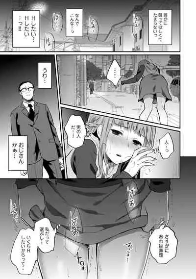 Zesshokukei Danshi, Seiyoku o Shiru Ch. 1-32