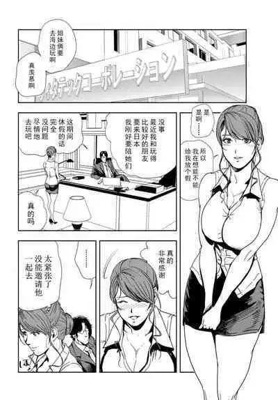 肉秘書・友紀子 Vol.16