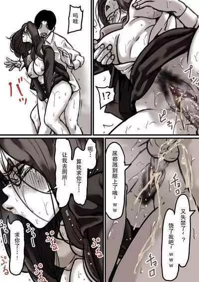 Haha to Ochite Iku Part 3