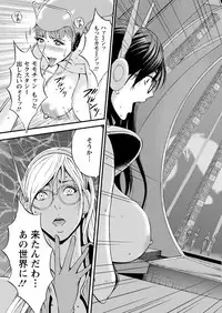 [Nagashima Chousuke] Seireki 2200 Nen no Ota Ch. 1-16 [Digital]