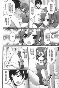 [Ayuma Sayu] Junai Maniac | 純愛狂熱愛好者 [Chinese]