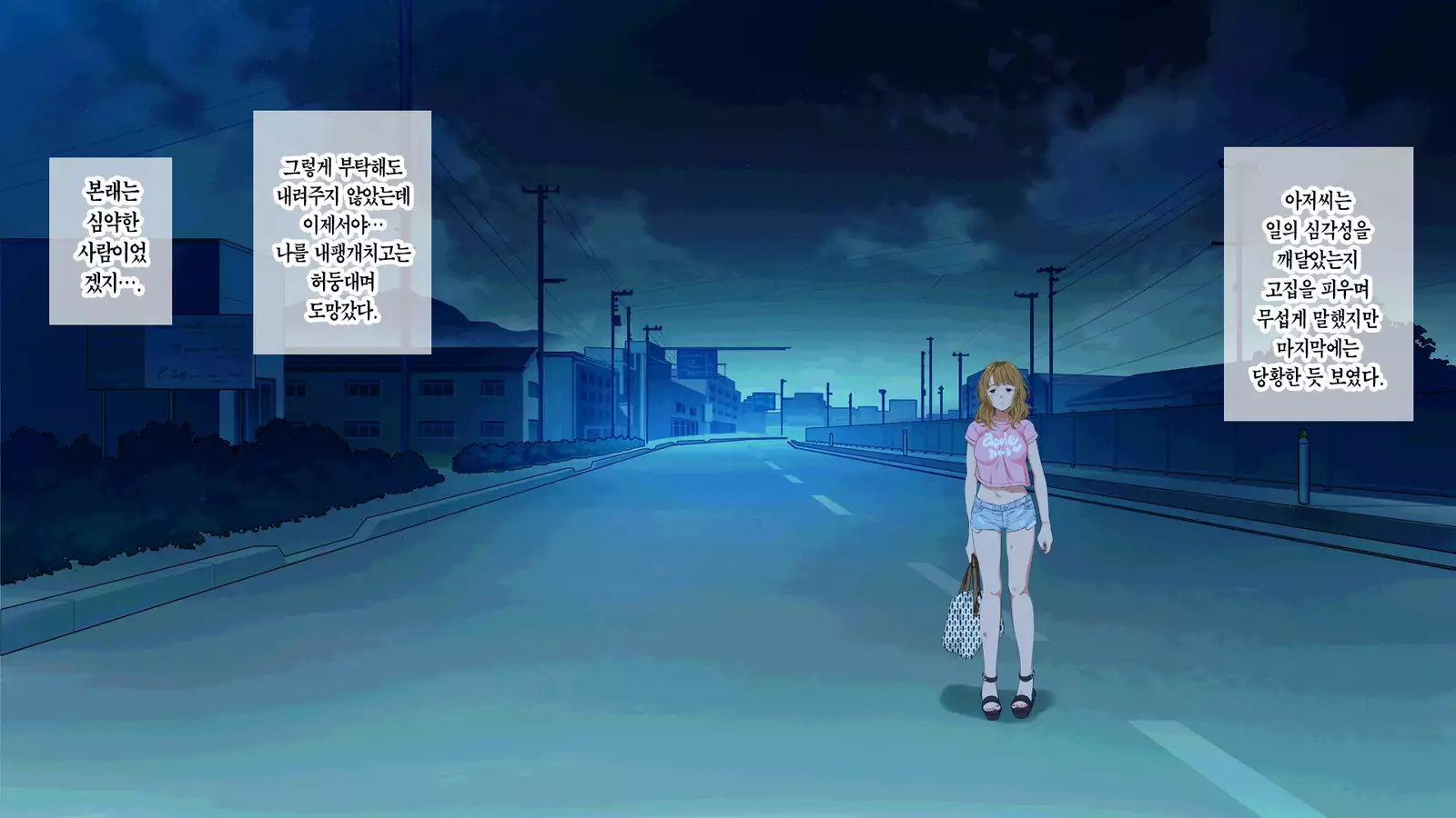 Roshutsudo no Takai Hitchhike Gal o...