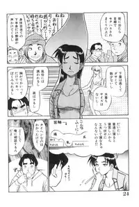[Koshow Showshow] Oneesan to Issho - It is the same as the older sister.
