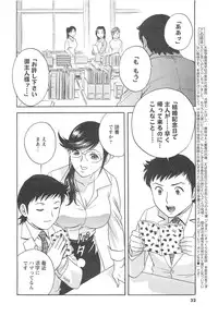 COMIC Men's Young 2007-04