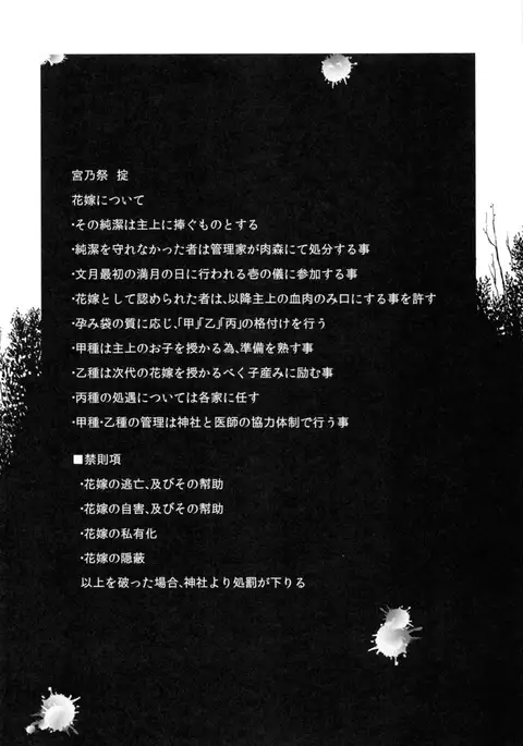 Mushikago Infu Hen Fudekimono no Uta