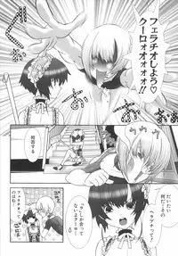 [Hiiragi Masaki] Shounen Maid Curo-kun ~Dorei Hen~