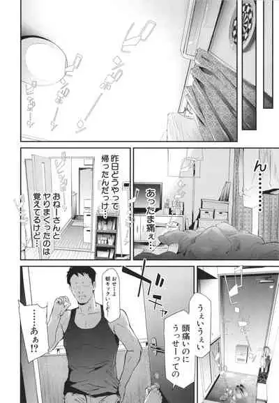 [Shiki Takuto] TS Revolution