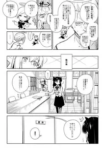 (C83) [enuma elish (Yukimi)] if (Fate/Zero)