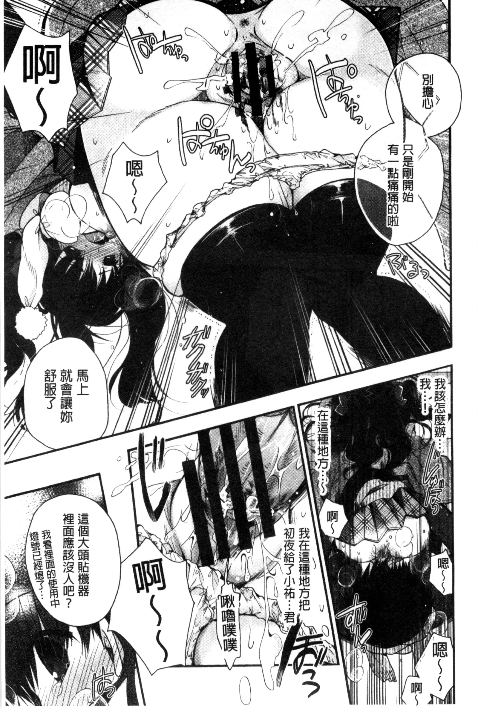 Jyunren Prison | 純戀監禁牢獄