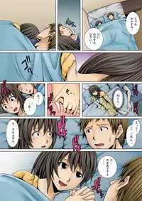 弟の嫁が記憶喪失になったので、全てを好きにさせて貰いました。1-3