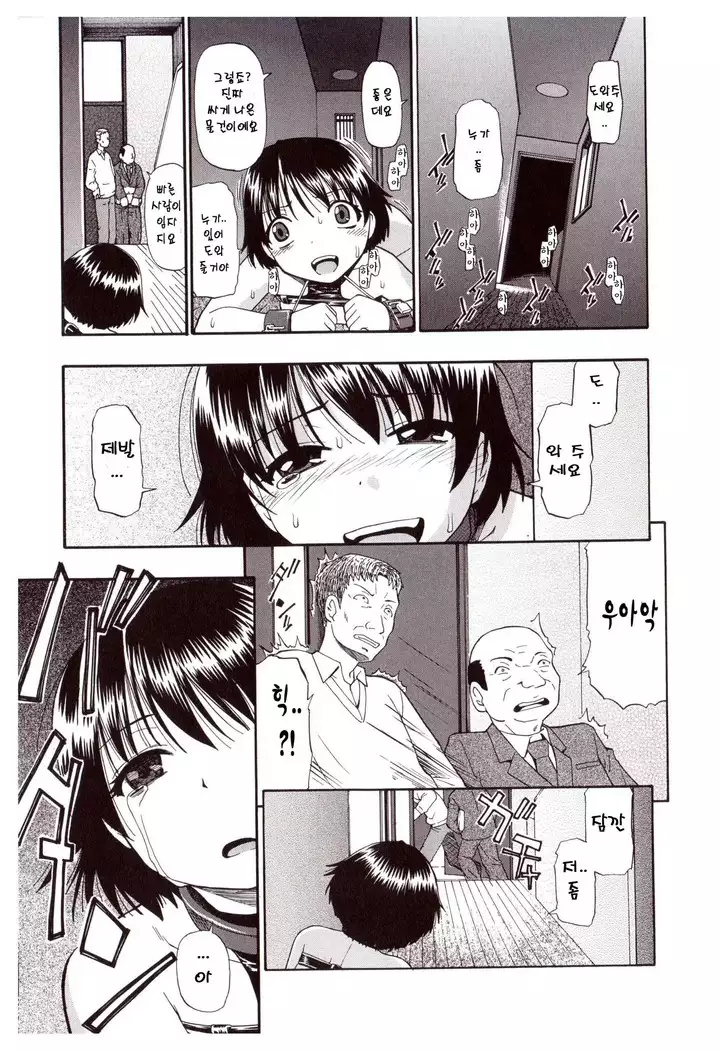 Miru mo Muzan | 보기에도 무참