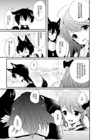 [Tarou] Onrii Wan! [Chinese] [脸肿汉化组] [Digital]