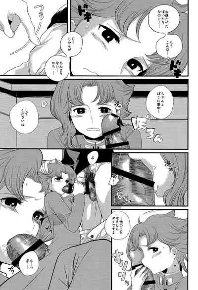 (The World 5) [Fushigi mushi (necomushi)] Meow Meow (JoJo's Bizarre Adventure)