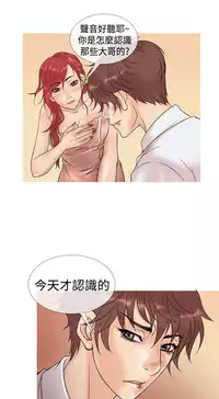 [洋蔥&Shampoo] Heaven Ch.1~10 [Chinese]中文