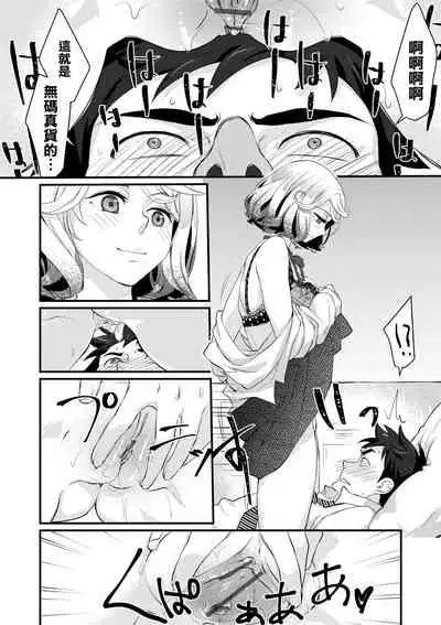 エチエチJK包囲網 | 好色發情JK包圍網