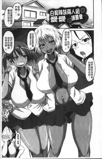 [Bu-chan] Oneshabu Pyu Pyu [Chinese]