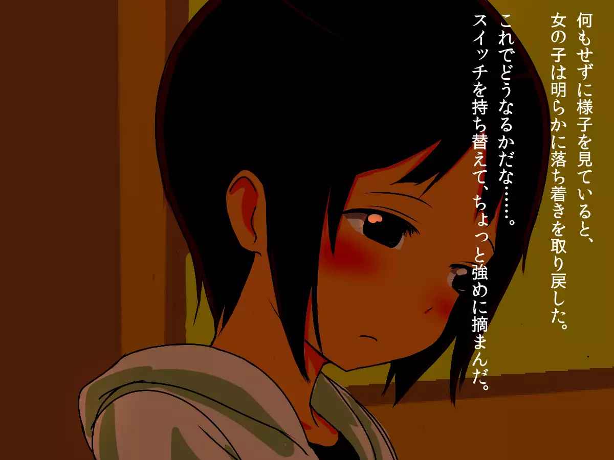 Kyousei Zecchou ClitoriSwitch