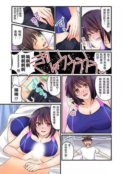 [Sakurazaki Momoko, KEWS] Kanojo no Imouto | 女友之妹 Ch. 1-8 [Chinese]