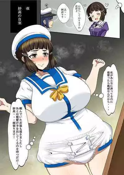 [Fuji Sengendou (Various)] Omutsu Goudou Bo (Kantai Collection -KanColle-) [Digital]