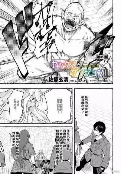 [ 三ンカンスキー 佐原玄清] SEX&迷宮！！~在我家地下出現了H次數=等級的迷宮！？~セックス&ダンジョン!!17~终章