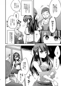 [Mochi Dog Laboratory (Asakai Mocchinu)] Fukan Shoujo ga Oji-san ni Maketa Hi [Digital]