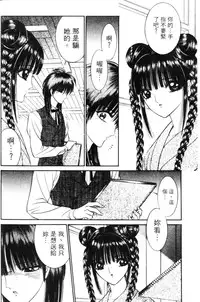 [Senno Knife] EDEN 5 | 夢樂園 [Chinese]