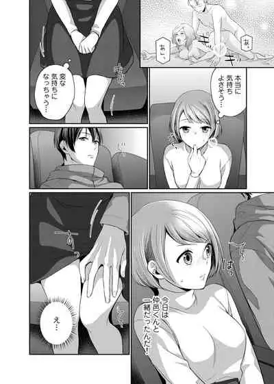 Bishonure reitoshou jouei-chuu wa NO hatsujou ~tsu! Ch.1