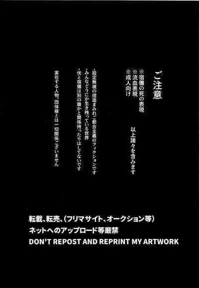 (Yougen 8) [CANARY (bi)] Tangetsu, Kuchiru made (Jujutsu Kaisen) [Chinese] [转尾巴猫汉化]