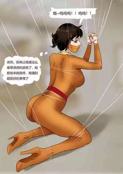 猫眼三姐妹 博物馆的诡缚丽影