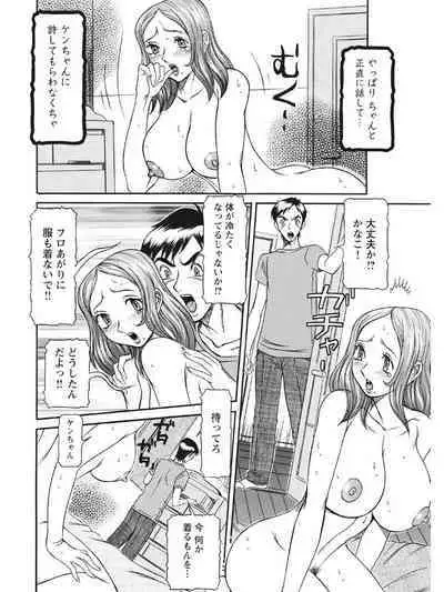 Estrus Testing Kanako's Body Evolution Program COMPLETE