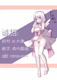 (AzuLan Gakuen Koubaibu 6) [meroro (Ueshima Haruki)] Hanayome no Tonari de (Azur Lane) [Chinese] [白姬汉化组]