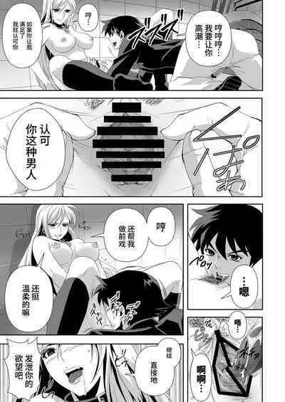 Capucchuu to Vampire Soushuuhen