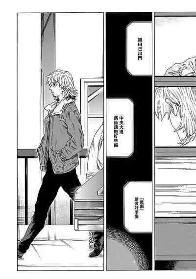 Boku ga Kimi o Korosu made | 直到将你杀死 Ch. 1-7