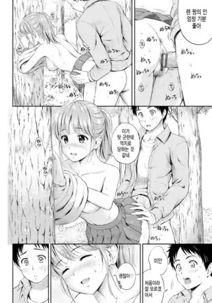 Zutto Issho. | 언제나 함께 Ch.1-5