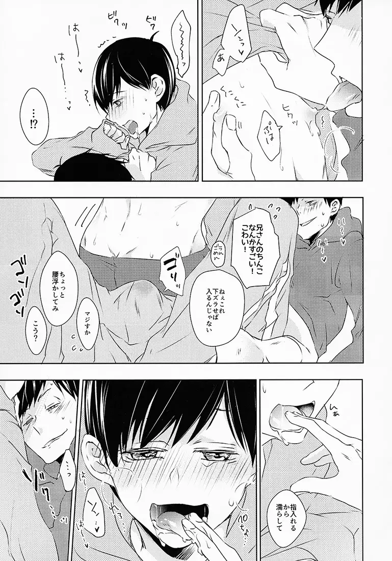 Omaera Kyou kara SEX Kinshi!!