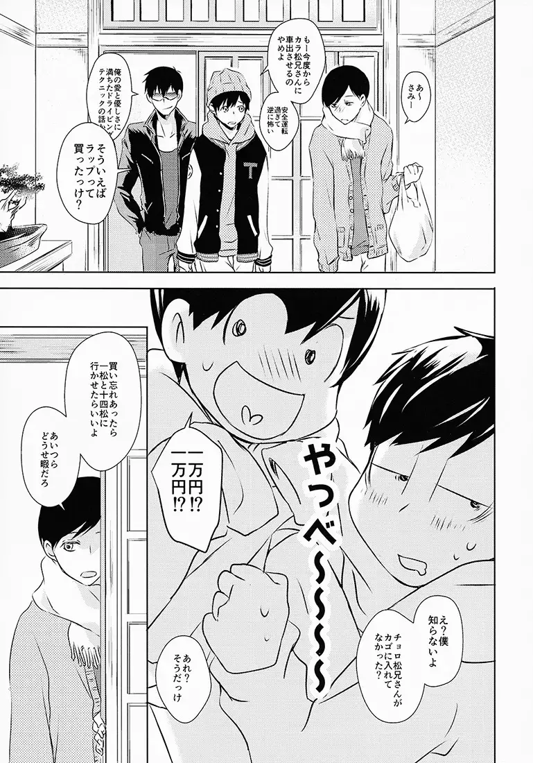 Omaera Kyou kara SEX Kinshi!!