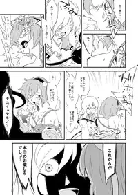 [Saperon Black (Sape)] Onee-chan, Haechatta! (Touhou Project) [Digital]