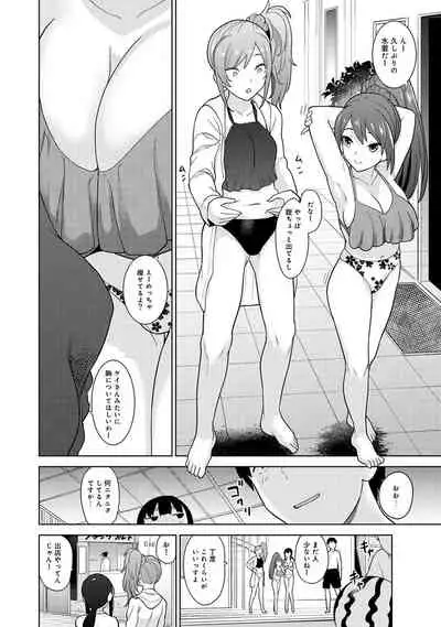 [Azuse] Erohon o Sutetara Konoko ga Tsurechatta!? Ch. 1-15