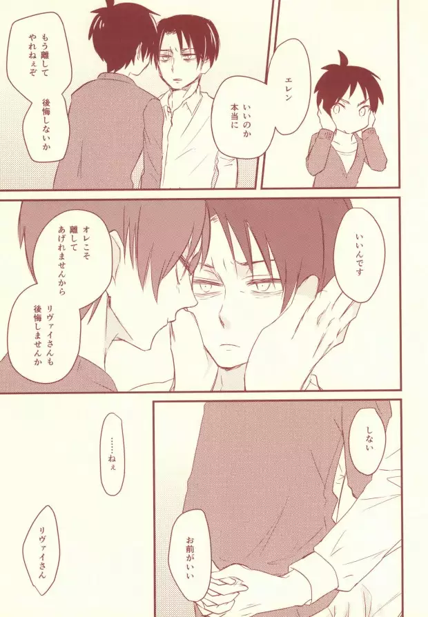 好きって言って!