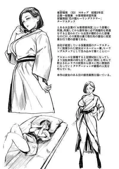 人妻不貞交尾図録肆