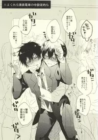 [Coppe (Urakata Hajime)] Shinjuu Hakutaku no Inbou (Hoozuki no Reitetsu)