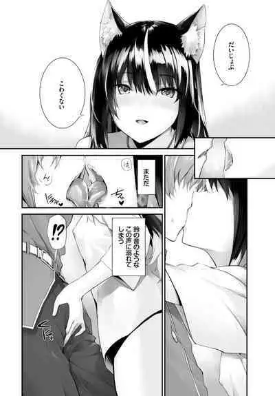 [Kyougoku Touya] Orokamono wa Nekomimi Dorei ni Izon suru ~Hajimete no Choukyou Seikatsu~ 01-23