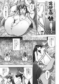 [Anthology] Heroine Pinch Vol. 13 [Digital]