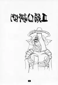 [No-zui Magic] Nozui Magic 2 (Capcom)